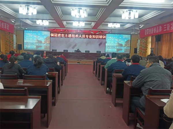 公司舉辦土建專業(yè)知識培訓