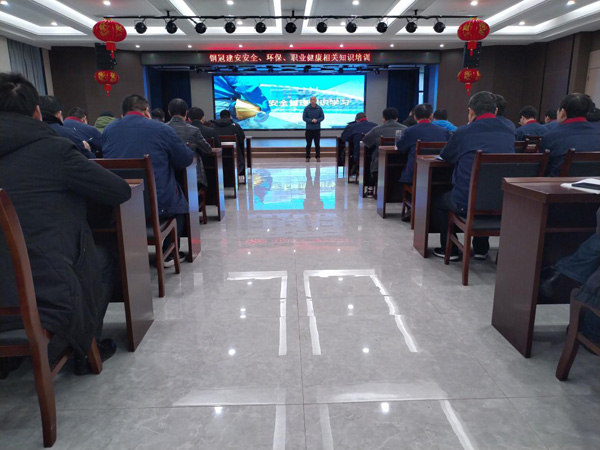 公司開展安全、環(huán)保、職業(yè)衛(wèi)生知識培訓(xùn)