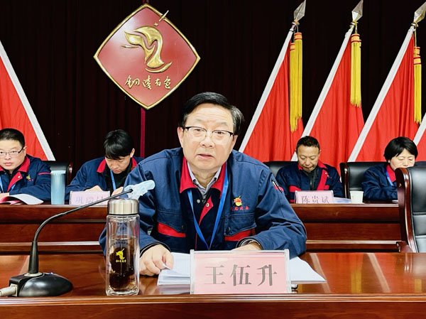 公司召開形勢任務教育會議 公司召開形勢任務教育會議