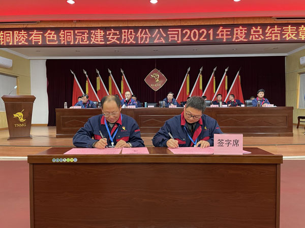 公司召開(kāi)2022年工作會(huì)、二屆五次職代會(huì)、2021年度總結(jié)表彰大會(huì)