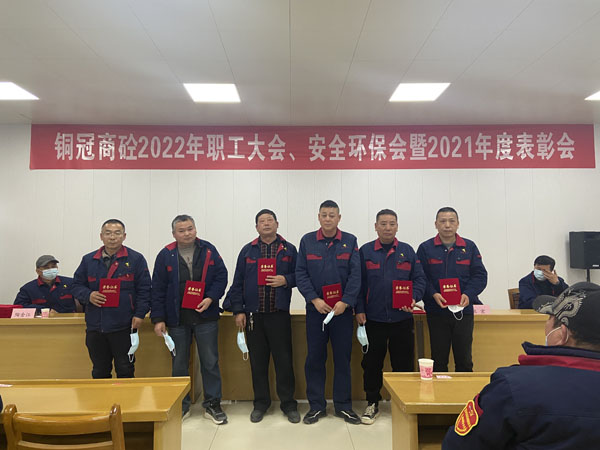 商品混凝土公司召開會(huì)議部署全年工作  商品混凝土公司召開會(huì)議部署全年工作