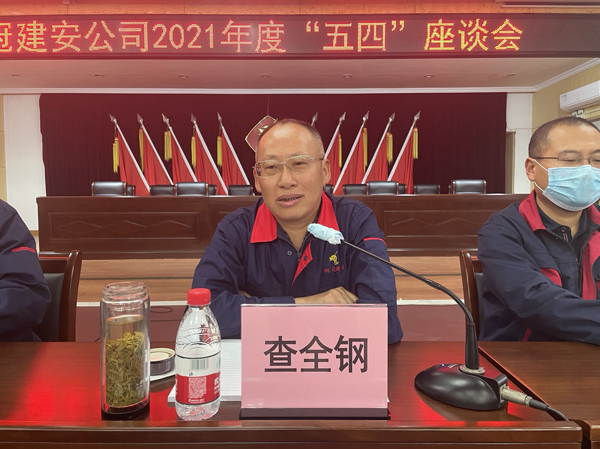公司召開(kāi)青年座談會(huì)  公司召開(kāi)青年座談會(huì)