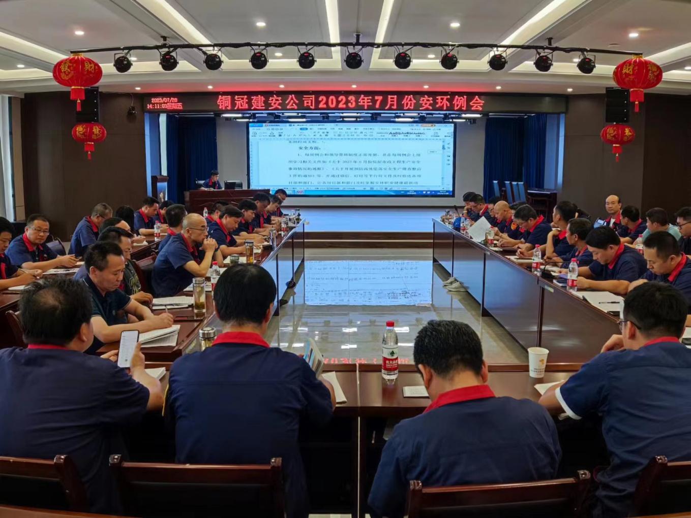 公司召開(kāi)7月份安環(huán)、職業(yè)衛(wèi)生工作會(huì)議