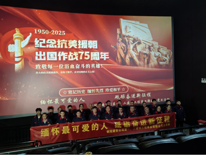 第一、二事業(yè)部黨支部聯(lián)合開展主題黨日活動(dòng)